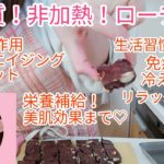 低糖質ローチョコ♪1番簡単な作り方✨癒しの筋肉スイーツ❤非加熱カカオのパワー丸ごと！
