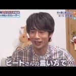 家事ヤロウ!!! 200205 ご飯や麺に頼らない次世代鍋のシメレシピ