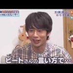 家事ヤロウ!!! 200205 ご飯や麺に頼らない次世代鍋のシメレシピ