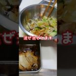【2020年中華料理】家庭でもできる!美味しい!角煮丼の作り方!!