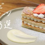 【おうちがカフェに】人気のいちごスイーツレシピ 3選