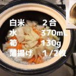 【コストコ購入品】コストコ牛タンを使った簡単お弁当の作り方。30分以内で出来る簡単お弁当の作り方！