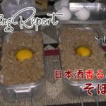 【飯レポート34】ちょっと、大人のそぼろ丼