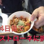 自炊4日目【よく余る野菜を使って超健康ミネストローネを作る方法】野菜を腐らせてしまう人必見!