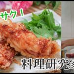 サクサク！かしわ天のレシピ！○亀製麺風〜Crujiente! Tempura de pollo Comida japonesa