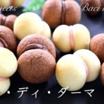 イタリア発祥のお菓子！バーチ・ディ・ダーマの作り方⁂How to make Baci di Dama