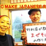 大人気【まぜそばの作り方】How to make Japanese style Ramen noodles