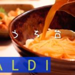 おすすめアレンジレシピ【KALDI購入品】台湾フェアのかけるだけシリーズを使って台湾を完全再現？！カルディの麺線/メンセン