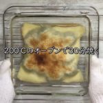 志麻さんの激うまスイーツ!なすのタルトタタンの作り方 New