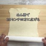 志麻さんの激うまスイーツ！なすのタルトタタンの作り方   New