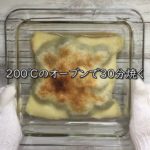 志麻さんの激うまスイーツ!なすのタルトタタンの作り方 New