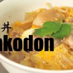 Oyakodon (Chicken and egg bowl)  ■How to make Japanese food ■ 親子丼の作り方
