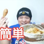 日清【チキンラーメン親子丼】作り方 激うま! Premiere Pro モーショングラフィックステンプレート