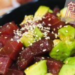 栄養満点簡単レシピ!!✌︎(‘ω’✌︎ )マグロアボカド漬け丼のゲキ狭学生自炊