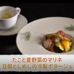 【3人食堂2軒目#1】たこと夏野菜のマリネと豆腐のポタージュ【リゾット料理】