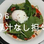 その6 濃厚汁なし担々麺の作り方【飯テロ】