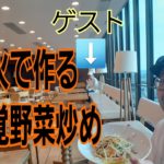 超弱火で作る新感覚野菜炒め！ #野菜炒め#すーさん#テンボー#弱火#新感覚#将棋