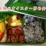 【旦那のお弁当作り】＃５