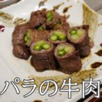 【アスパラ牛肉巻きレシピ】お弁当のおかずや晩酌おつまみに/そのままでもよいがソース・ケチャップ・わさびマヨネーズがおすすめ