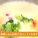 広島ガスレシピ動画「焼き野菜とグリルチキン」
