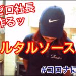 【レシピ】タルタルソースをメインに揚げ物を食べよう!