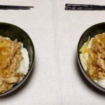 【生姜焼き丼の作り方】時間が無くても作れる速攻飯