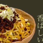 【寮生が作る時短レシピ】旨辛汁なし坦々麺