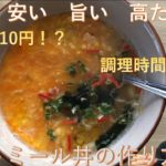 【忙しい朝に】オートミール丼の作り方【早い・安い・旨い・高たんぱく】