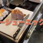 【ラーメン凪】チャーシューエッグ丼!【簡単レシピ】