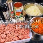 野菜ゴロゴロミートソースの作り方