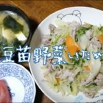 とりあえず晩ごはん!レモンでさっぱり「簡単!豆苗野菜炒め」