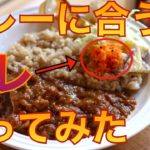 カレーの副菜に！スパイスを使った人参の付け合わせレシピ