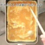 【グルメ】お弁当の定番！ふわふわだし巻き玉子の作り方