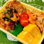 【お弁当】旨塩チキン　ごぼうのマヨサラダ　卵焼き【簡単】