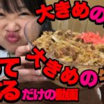 【肉】デブ女が大盛り牛丼をつくって食す【欲】