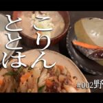 おとこひとりごはん【野菜炒め】