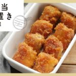 お弁当作りが楽になる♪お弁当作り置き 10選