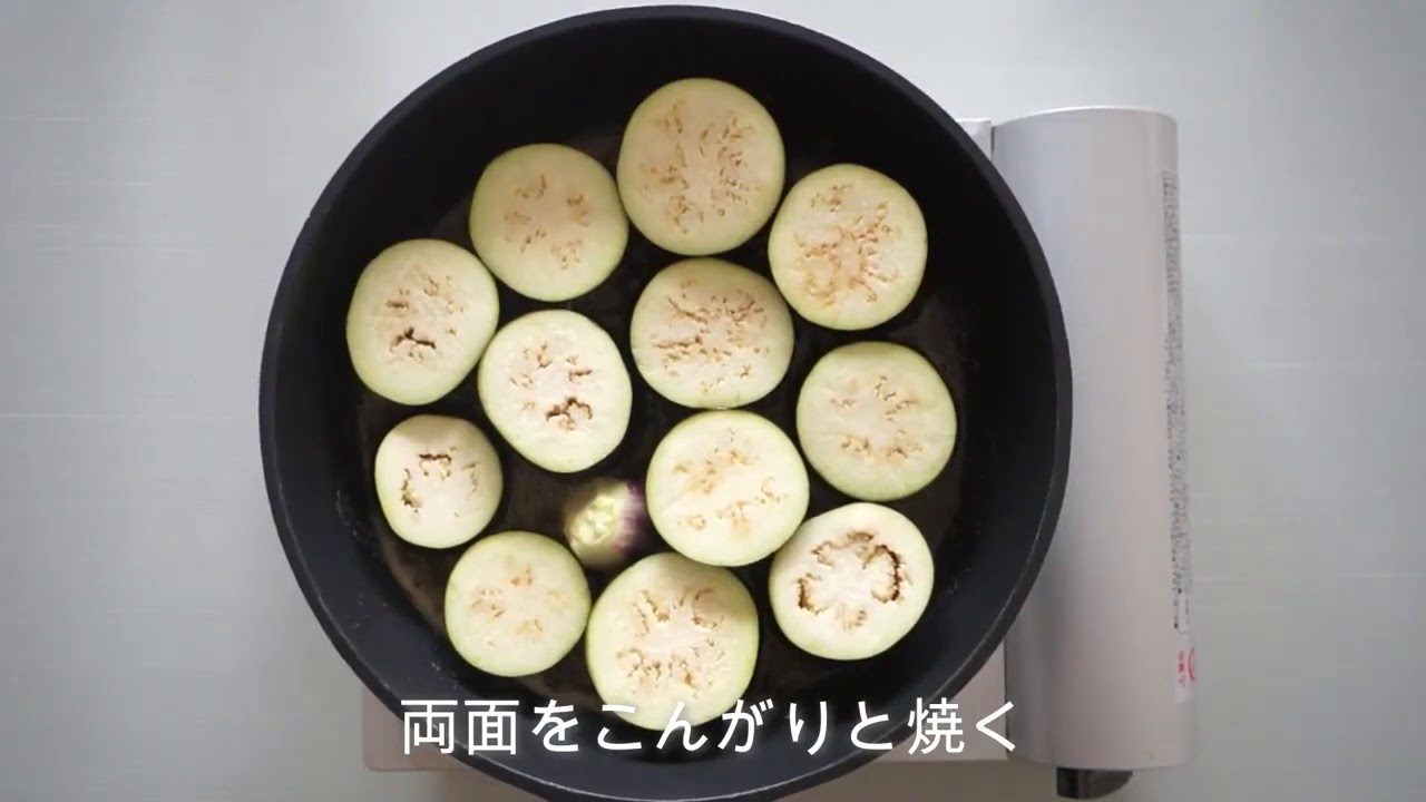 なすのタルトタタンの作り方 志麻さんのレシピを作ってみた 沸騰ワード10で話題の野菜スイーツパイ How To Make Eggplant Tarte Tatin New レシピ動画