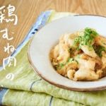 【節約おかずに】鶏むね肉を使ったメインおかずレシピ 3選
