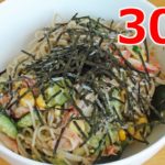 蕎麦サラダ【リアル30秒クッキング】(料理/麺類/おかず/時短簡単レシピ)