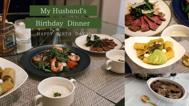 料理動画 6 おもてなしイタリアン 贅沢レシピで5品 旦那さんの誕生日ディナー お家時間 簡単スイーツも作りました レシピ動画