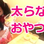 【カロリー計算レシピ】豆乳と桃のヘルシースイーツ(A・RA・SHI, 嵐)太らないおやつ2