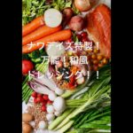 万能！極旨！シェフが教える『香味野菜ドレッシング』[ #シェフのレシピ ]BBBマルシェで販売している野菜で作る。簡単！万能ドレッシングのレシピを紹介。