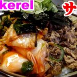 Bowl of mackerel and kimchi簡単！サバとキムチの丼。サバ缶 丼レシピ