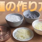 《ミニチュアフード》麺の作り方！ How to make a miniature noodles