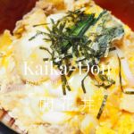 Kaika-don 蕎麦屋の祖父直伝！開花丼の作り方！