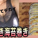 【OLの野菜玉子焼き海苔巻き】野菜たっぷりで食感もGOOD！作り方とレシピをどうぞ❤️【ASMR】