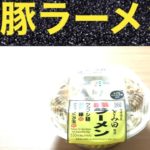 【豚ラーメン】野菜マシマシ作り方