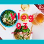 【ベトナム料理】暑い日にぴったり！さっぱり爽やかフォーの作り方【麺料理】【アジア料理】