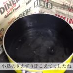 【片栗粉の可能性は無限】焼き鳥丼の作り方